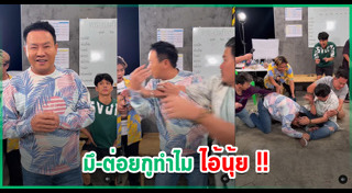 จตุรงค์ มกจ๊ก