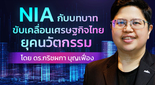 นวัตกรรม