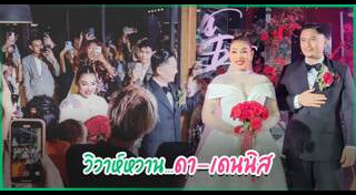 ดา เอ็นโดรฟิน