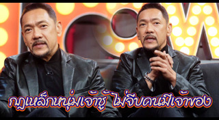 ปั๋ง ประกาศิต