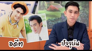 โดโด้ ยุทธพิชัย