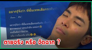 เป็นต่อขั้นเทพ