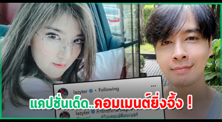 เธอ รวรีย์