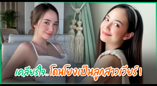 หญิง ธนิจจิญญา