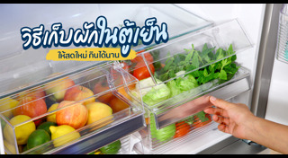 ตู้เย็น