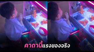 ตู้คีบตุ๊กตา