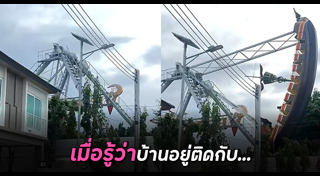 สวนสนุก