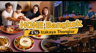 ร้านอาหารญี่ปุ่น