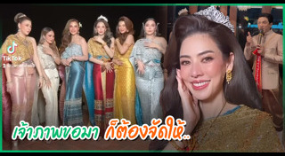 กระแต ศุภักษร