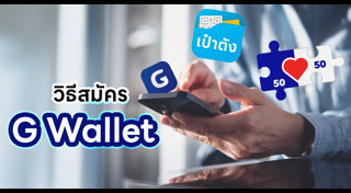 แอปพลิเคชัน