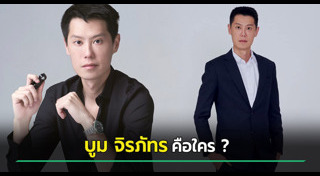 เซียนพระเครื่อง