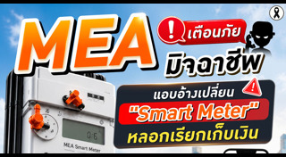 การไฟฟ้านครหลวง