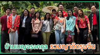 บ้านดารา