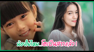 ใยไหม ชินารดี