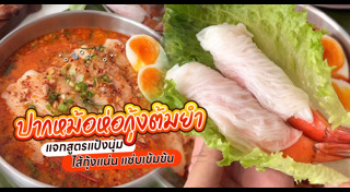 เมนูกุ้ง