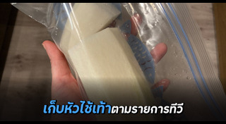 หัวไช้เท้า