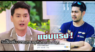 เขตต์ ฐานทัพ