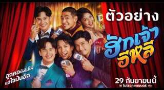 ตูมตาม เดอะสตาร์