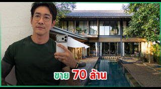 บ้านดารา