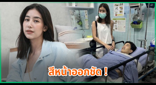 มิ้นต์ ภูผา