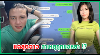 กระต่าย พรรณนิภา