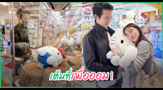 แอมป์ พิธาน