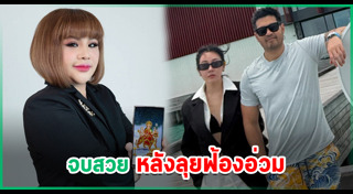 ต๊อด ปิติ