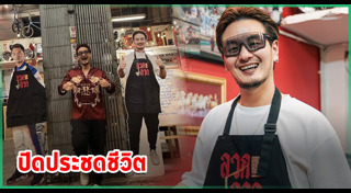 บีม ศรัณยู