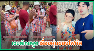 โฟกัส จีระกุล