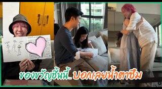 เขื่อน เคโอติก