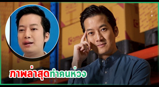 เชน ธนาตรัยฉัตร