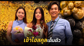 มอส ปฏิภาณ