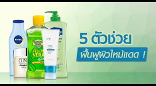 ครีมกลางคืนผู้ชาย