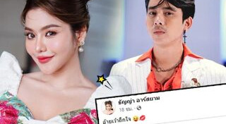 เบิ้ล ปทุมราช