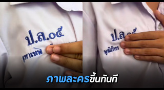 นักเรียน