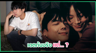 คู่รักดารา