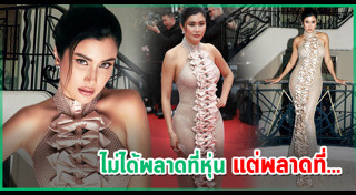 เมืองคานส์