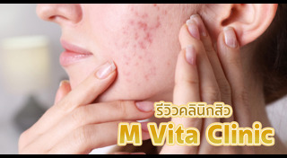 คลินิกความงาม