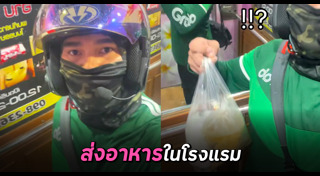 ไรเดอร์