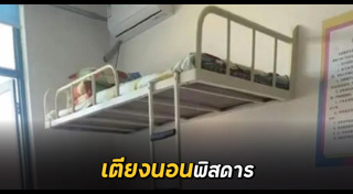 เตียงนอน