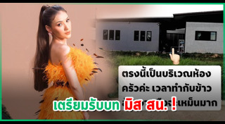 นุช วิลาวัลย์