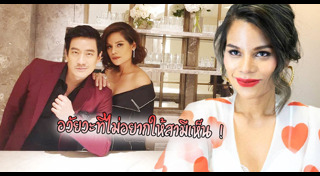 โอปอล์ หมอโอ๊ค