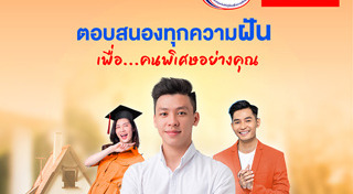 ธนาคารอาคารสงเคราะห์