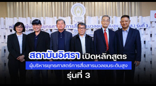 งานสัมมนา