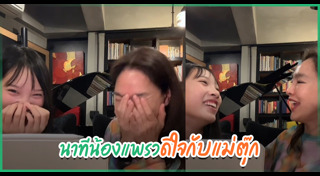 ข่าวดารา