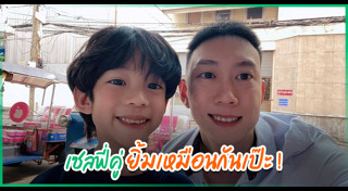 เบนซ์ เรซซิ่ง