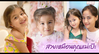 น้ำฝน กุลณัฐ