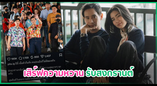 พิธา ลิ้มเจริญรัตน์