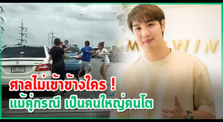 ไวท์ ณวัชร์