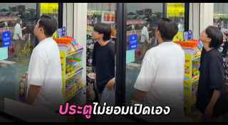 ร้านสะดวกซื้อ
